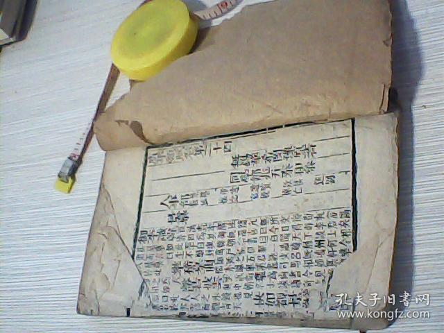 古籍线装书 广事类赋【卷二十四--卷二十七】12--68