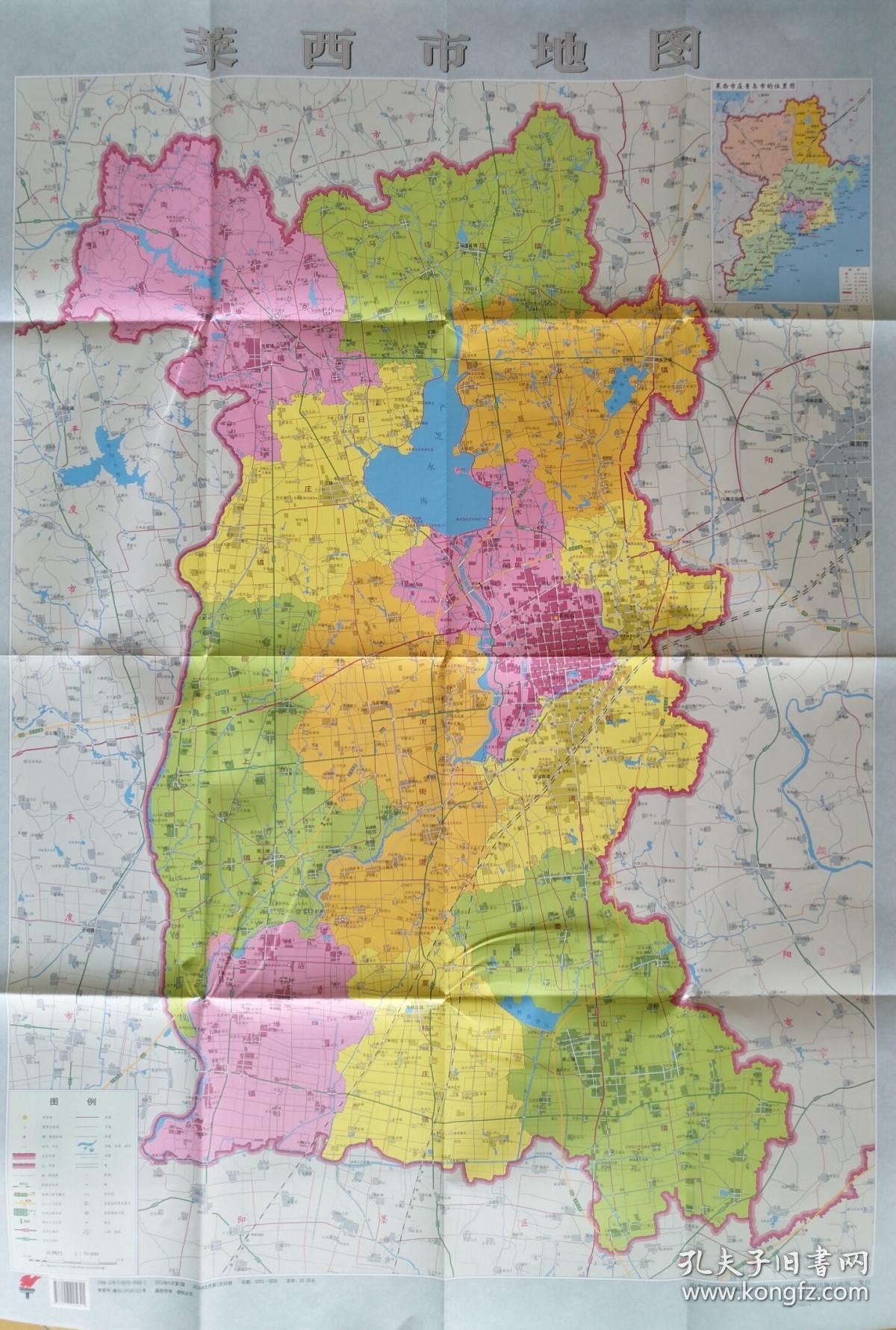 2019年青岛莱西市地图（单面）76乘108CM. 青岛莱西市地图 莱西市地图