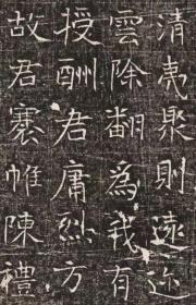 东魏张满墓志。魏故司空公兗州刺史張君墓誌銘 ，東魏張滿墓誌銘。原刻。東魏天平4年。民國拓本。拓片大小：73.92*75.06厘米。宣纸原色原大仿真。微喷复制