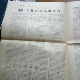 新工大 1968.1.14