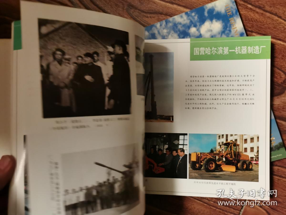 画册：春暖北疆-党和国家领导人视察黑龙江（大量历史老照片）