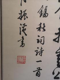 杨振谟（1925~ ）笔名君彦、墨耕，北京人。北京市书法家协会会员、中国书画社重点会员、北京市离休干部书画研究组组长。

杨振谟（1925~ ）笔名君彦、墨耕,北京人。北京市书法家协会会员、中国书画社重点会员、北京市离休干部书画研究组组长。作品除曾参加全市农林系统职工书画工艺品展览、书画讲座、文艺演出外,还协助举办历年老干部书画展，向亚运会捐赠书画作品等。