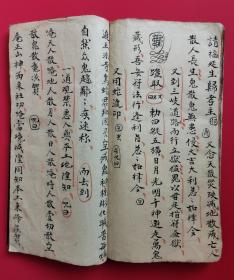 Y清代奇怪人形符咒孤本，特殊门派用法2：阴事【法师度魂金字符法】铁鬼禁鬼符法、度七伤八难妖死掌、男女用掌、起生地狱掌、论开路法掌式、想亡者解食法、收禄马度阴师掌、求师设法、升度亡者在墓法、祭卖度车用法、不眼不义符法、破字、安棺材封亡灵符、灵雷铁了大法、开穴法、镇五方符、度亡罡法、倒桌法等