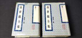 冯梦龙全集情史（上下册）.