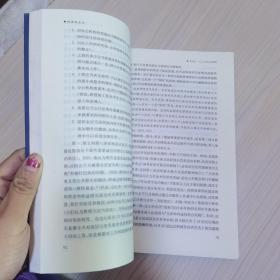 东方编译所译丛·国家的艺术：文化、修辞与公共管理