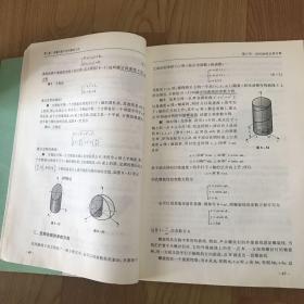 高等数学下册（第七版）