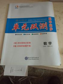 翰元设计系列.高中数学