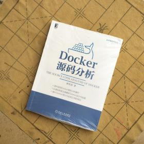 Docker源码分析