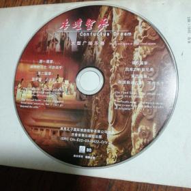 2004年大型广场乐舞《杏坛圣梦》DVD碟片一张