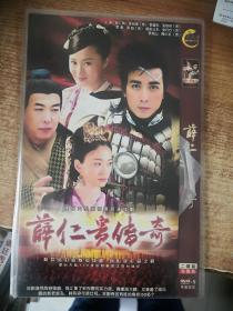 DVD 薛仁贵传奇 2碟装完整版 主演：张铁林 保剑锋 吴越