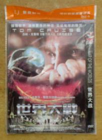 世界大战 （DVD 1碟装）