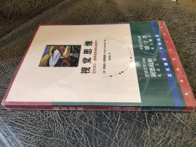 视觉思维（35周年纪念版！艺术设计、美学相关学科必读书）正版升级版 [美]鲁道夫·阿恩海姆 16开 四川人民出版社