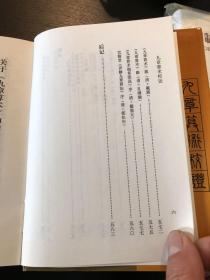 九章算术校正 精装正版全品