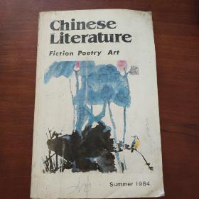 中国文学外文版1984.2
