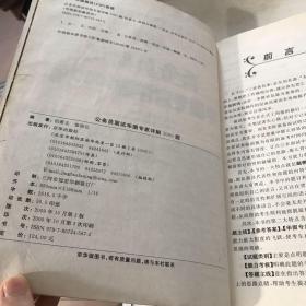 公务员面试华图专家详解1000题 第3版