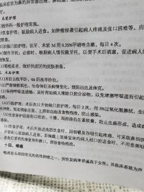 眼耳鼻咽喉科临床诊断与治疗