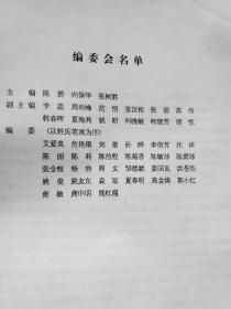 眼耳鼻咽喉科临床诊断与治疗