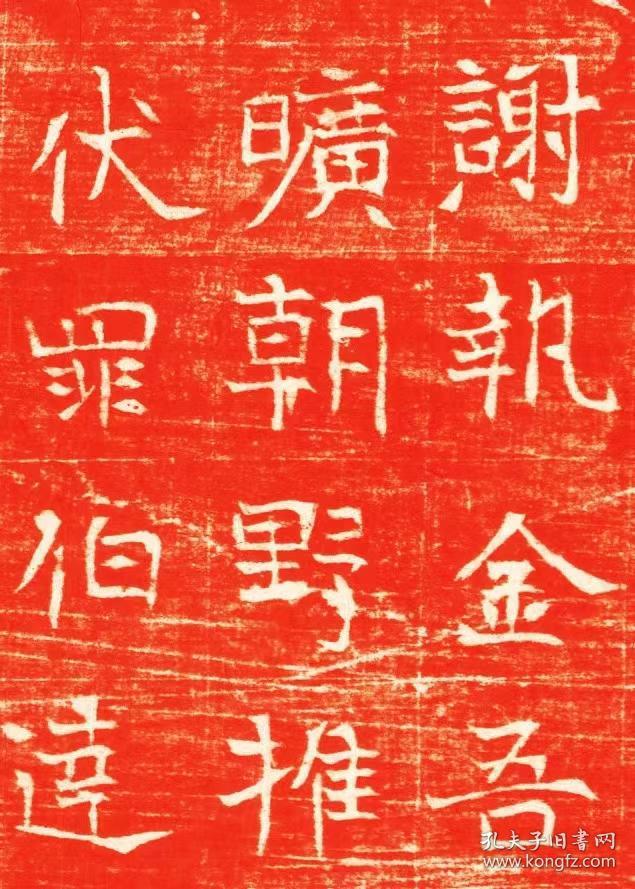 东魏张满墓志。魏故司空公兗州刺史張君墓誌銘 ，東魏張滿墓誌銘。原刻。東魏天平4年。民國拓本。拓片大小：73.92*75.06厘米。宣纸原色原大仿真。微喷复制