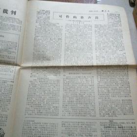 新工大 1968.1.14