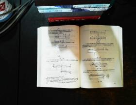 教育科学“十五”国家规划课题研究成果：材料力学教程【书内有笔记 书侧泛黄污渍】