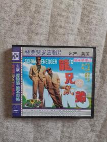 龙兄鼠弟 2碟 VCD 光盘