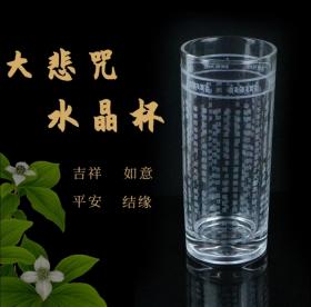 领取大悲咒水杯，单杯，消灾免难，永无灾厄！选颜色（金色和银色），无杯盖