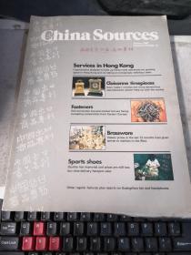 china sources 中国出口商品专刊 1985画册