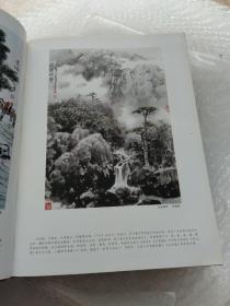 中国当代书画艺术家收藏大典