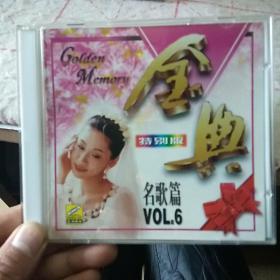 VCD  金曲
名歌篇VOL 6