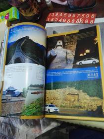 中国国家地理2012年总第624期 内蒙古专辑