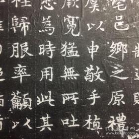 唐 大诗人蒋洌 志石拓片