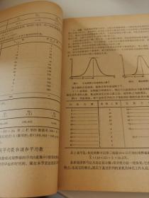 医学统计方法和原理