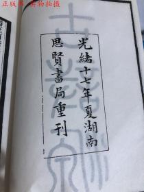 古诗源（全四册）