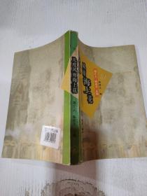 几度风雨海上花