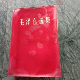 毛泽东选集(合订一卷本)