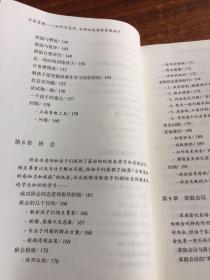 正面管教（修订版）