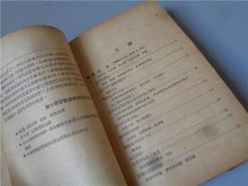 53年物理诊断学.实验诊断学及49年胶东区出版实用内科诊断学