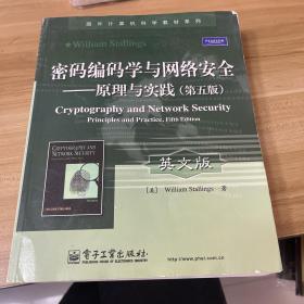 密码编码学与网络安全：原理与实践（第5版）（英文版）