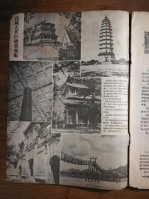 ●乖乖插图本：我国古代建筑艺术专辑《科学大众》建筑与城市【1954年第7期16开】！