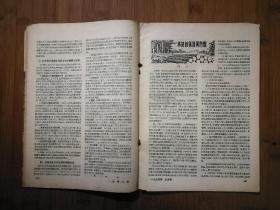 ●乖乖插图本：我国古代建筑艺术专辑《科学大众》建筑与城市【1954年第7期16开】！