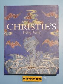 Christies 香港佳士得2004年11月1日 秋拍 重要中国瓷器及工艺品拍卖会
