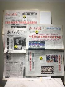 浙江日报 1999年12月19日 12月20日 12月21日 党和国家领导人为赴澳中国政府代表团送行 中葡澳门政权交接仪式隆重举行 首都各界庆祝澳门回归祖国大会隆重举行 共28版全