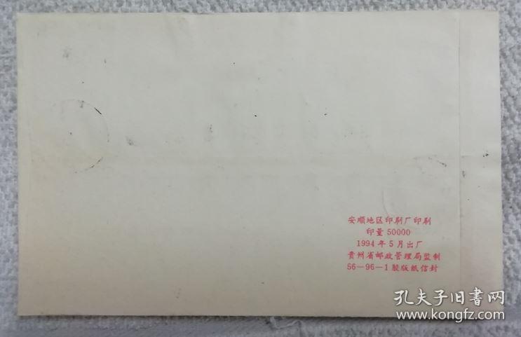 猪年首日实寄封-猪场戳--挂号--pJ袋