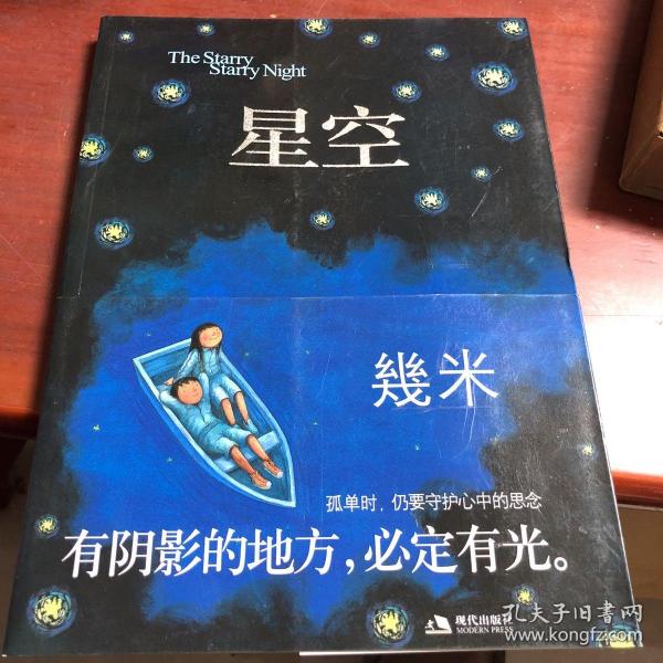 星空：The Starry Starry Night