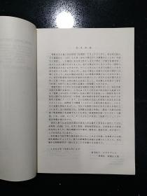 《朝鲜民主主义人民共和国组织别人名簙》·1992·详见书影