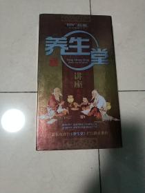 养生堂讲座大全32张DVD。