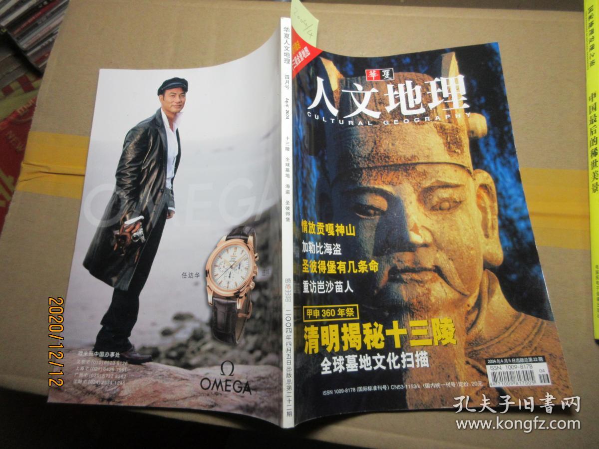 人文地理 2004.4 1550