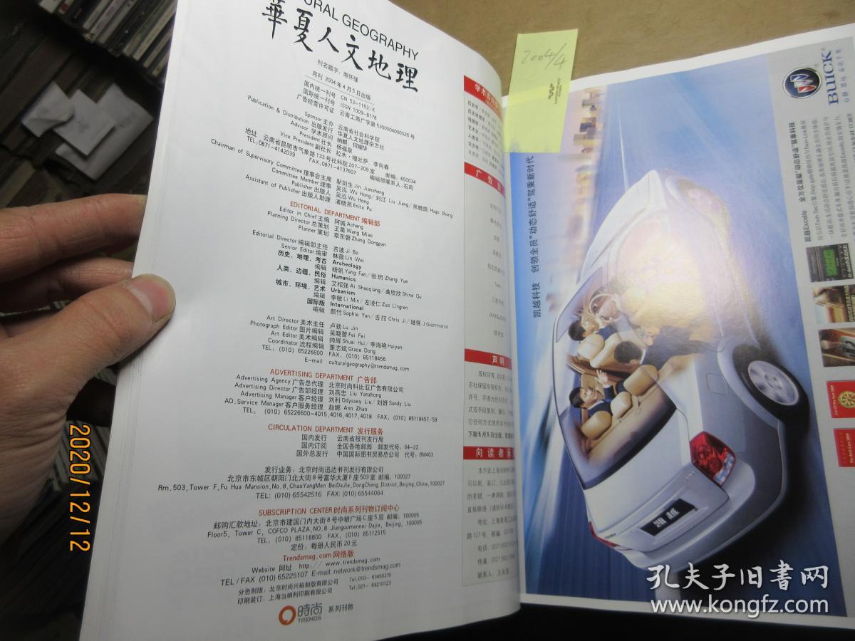 人文地理 2004.4 1550