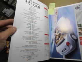 人文地理 2004.4 1550