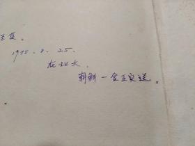 （签名本）·朝鲜民主主义人民共和国.平壤·外国文出版社·《在金日成同志的伟大主题思想的旗帜下-为庆祝金日成六十寿辰》·1972·精装·详见书影